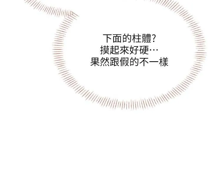 飛機盃女神連線中第47話-初次跟真人「連動」了
