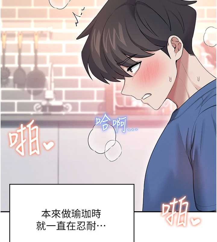 飞机杯女神连线中第47話-初次跟真人「連動」了