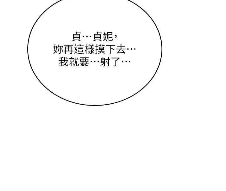 飛機盃女神連線中第47話-初次跟真人「連動」了