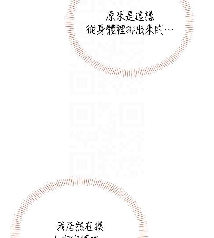 飞机杯女神连线中第47話-初次跟真人「連動」了