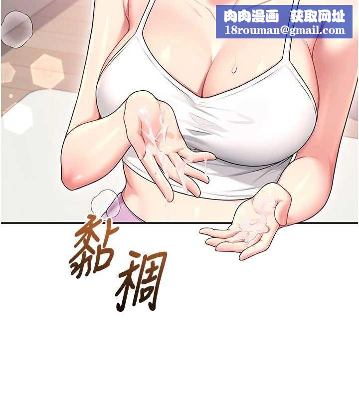 飞机杯女神连线中第47話-初次跟真人「連動」了