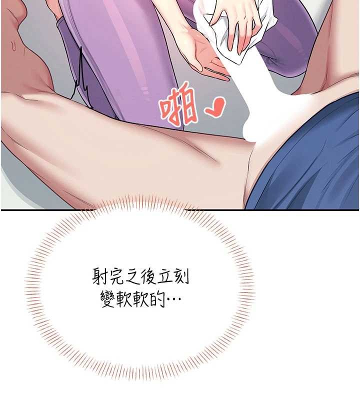 飞机杯女神连线中第47話-初次跟真人「連動」了