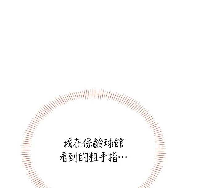 飞机杯女神连线中第47話-初次跟真人「連動」了