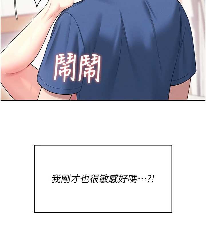 飞机杯女神连线中第47話-初次跟真人「連動」了