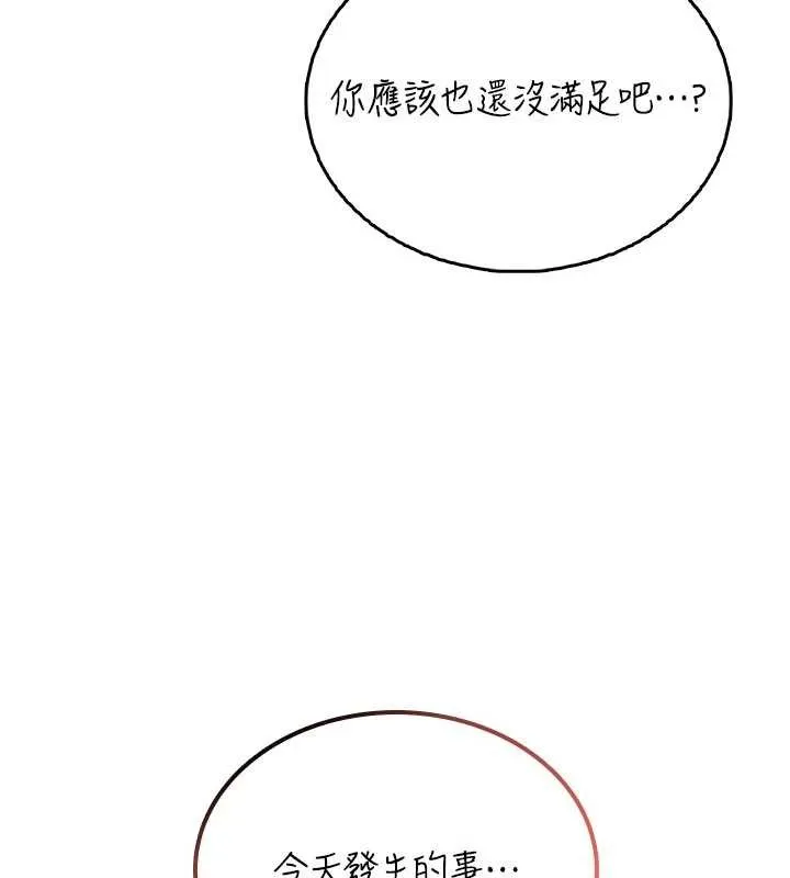 飛機盃女神連線中第47話-初次跟真人「連動」了