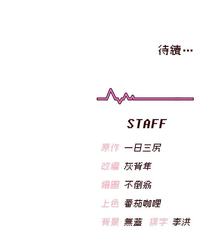 飞机杯女神连线中第47話-初次跟真人「連動」了