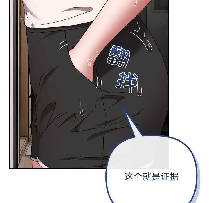 愛上你也好第49話