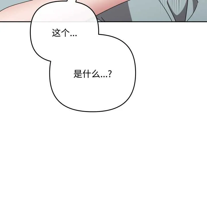 愛上你也好第49話