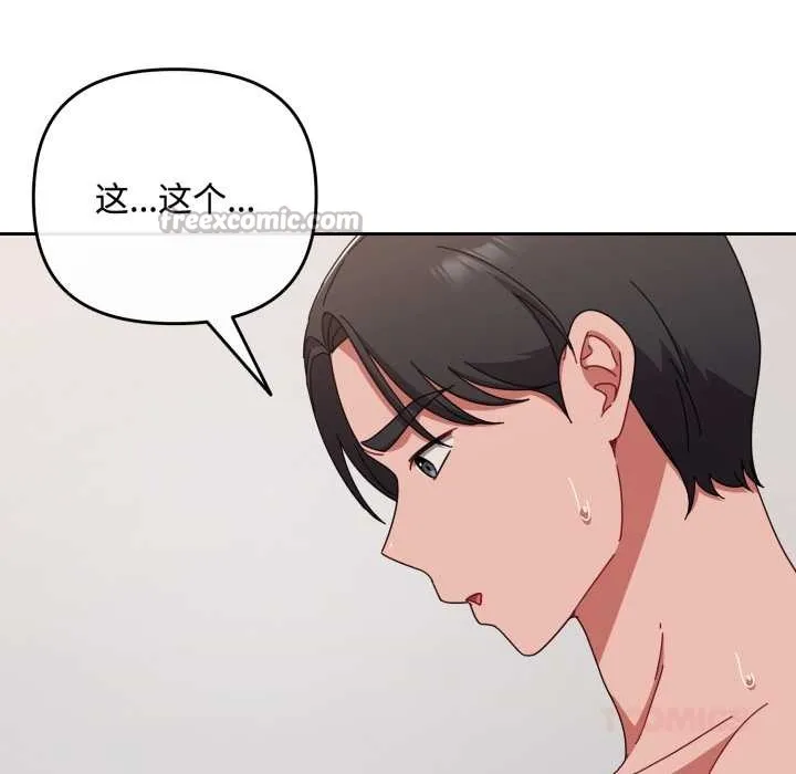 愛上你也好第49話