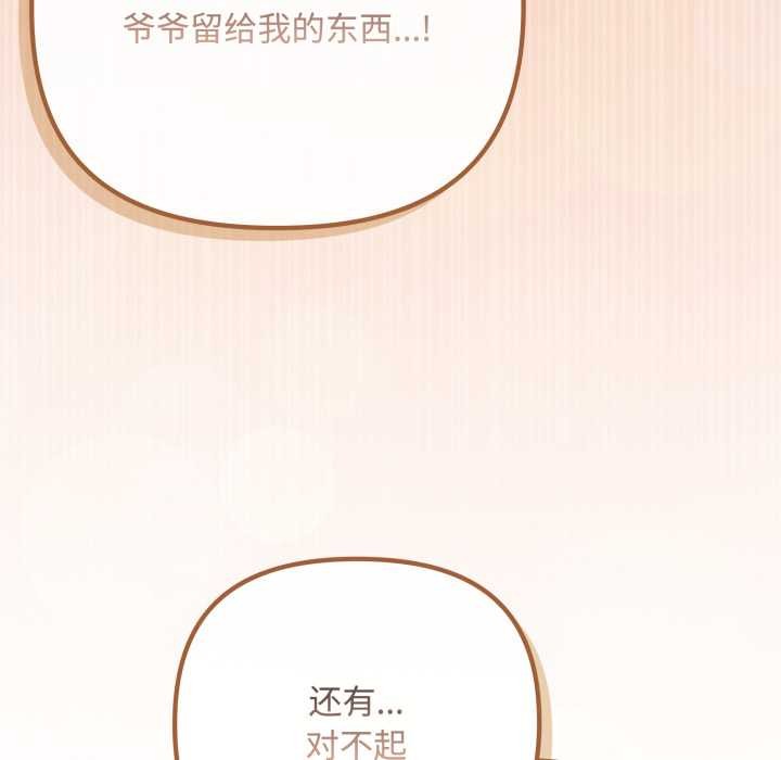 爱上你也好第49話