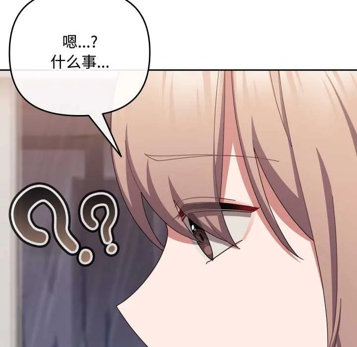 愛上你也好第49話