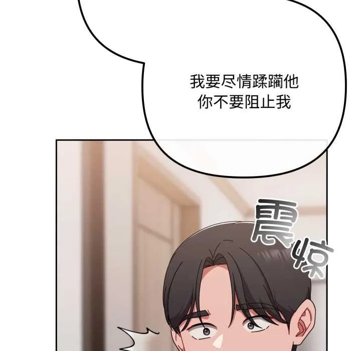 愛上你也好第49話