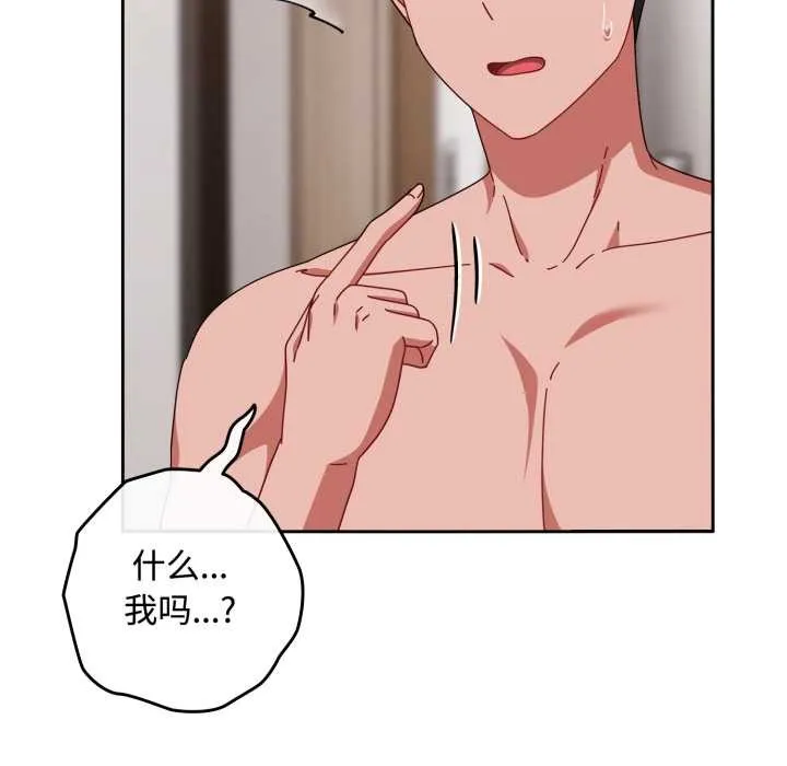 愛上你也好第49話