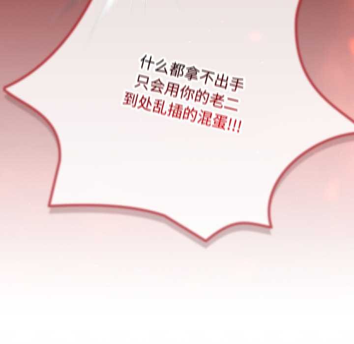 爱上你也好第49話