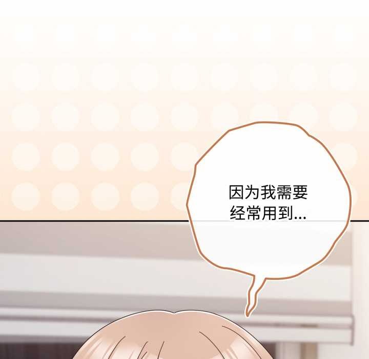 愛上你也好第49話