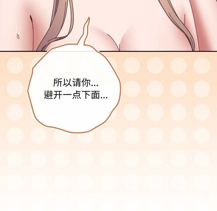 爱上你也好第49話