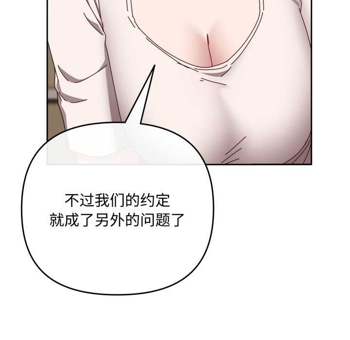 爱上你也好第49話