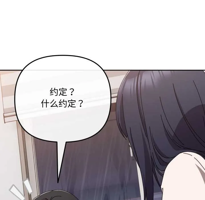 愛上你也好第49話