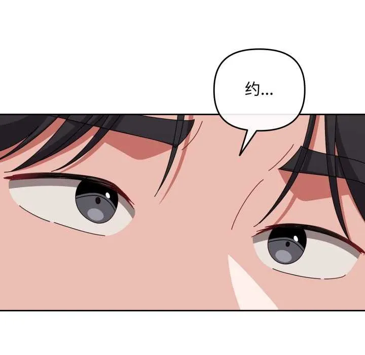 愛上你也好第49話
