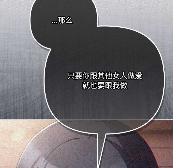 爱上你也好第49話