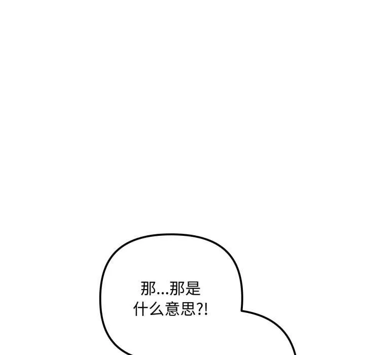 愛上你也好第49話