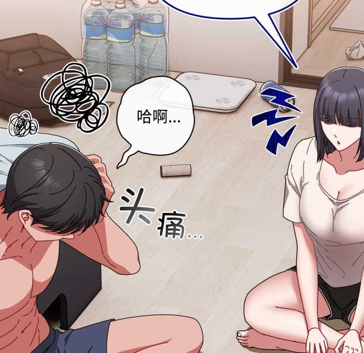 爱上你也好第49話