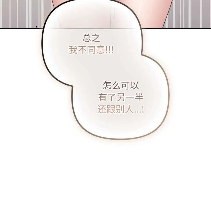 愛上你也好第49話