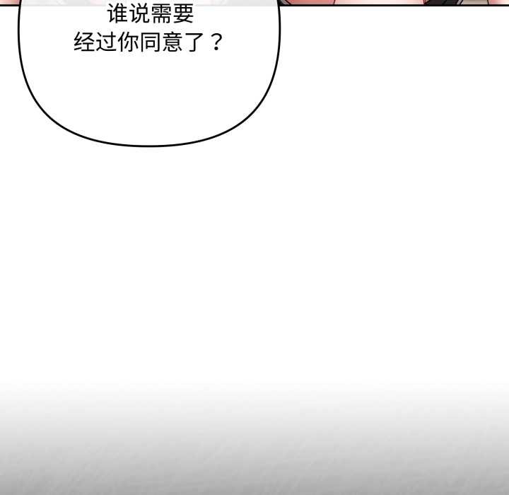 愛上你也好第49話