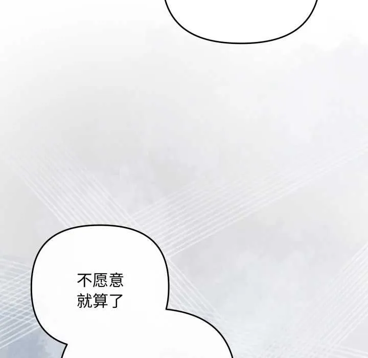 愛上你也好第49話