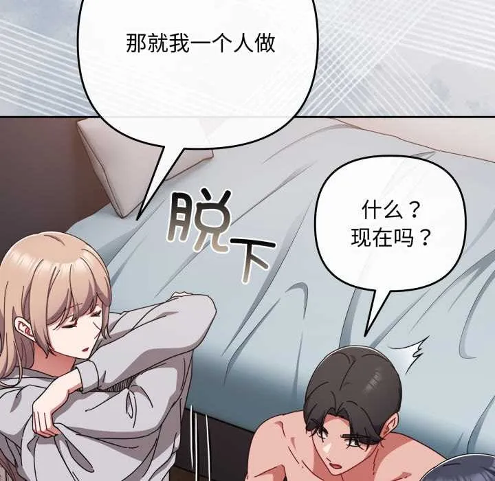 愛上你也好第49話