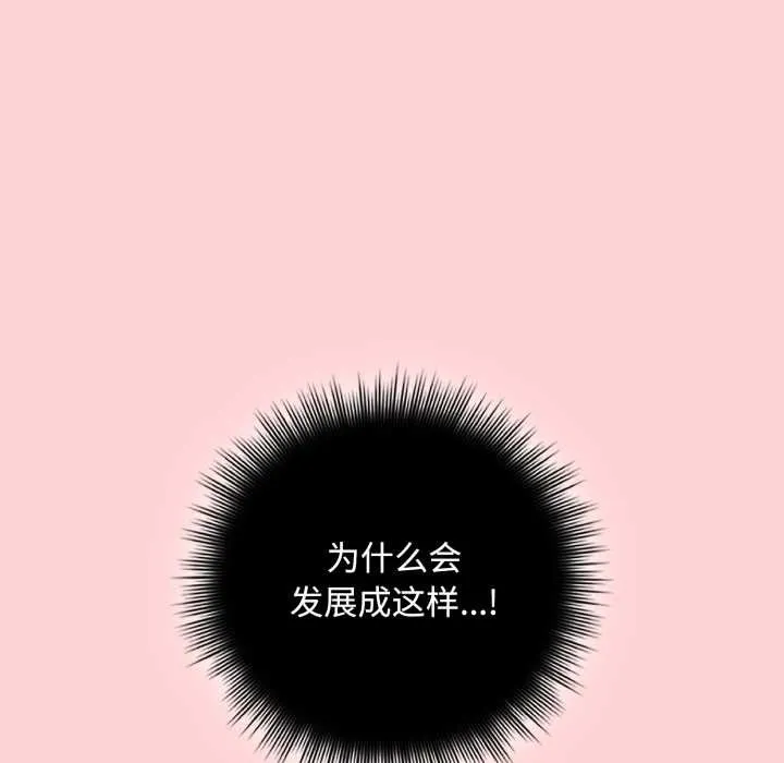 愛上你也好第49話