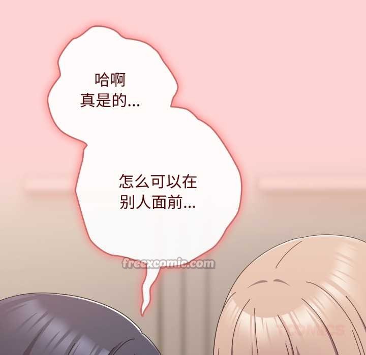 爱上你也好第49話