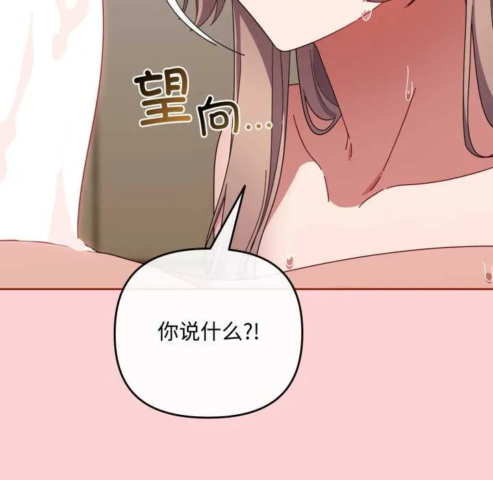 愛上你也好第49話