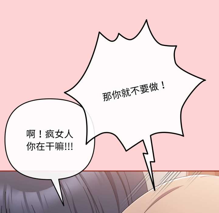 爱上你也好第49話