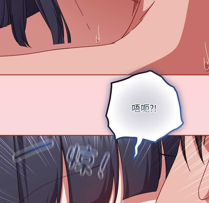 爱上你也好第49話