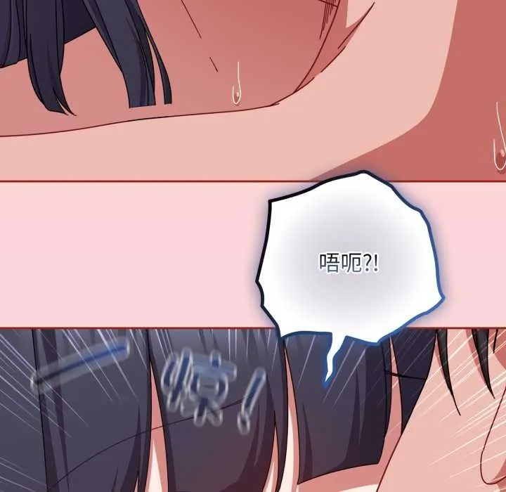 愛上你也好第49話
