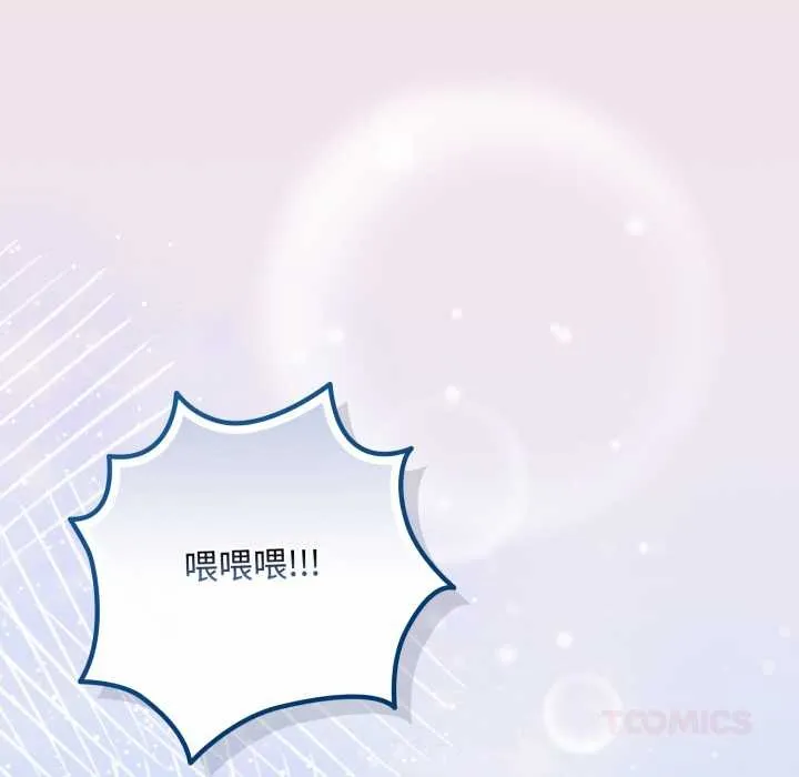 愛上你也好第49話