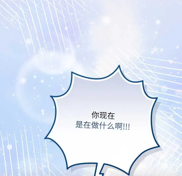 愛上你也好第49話