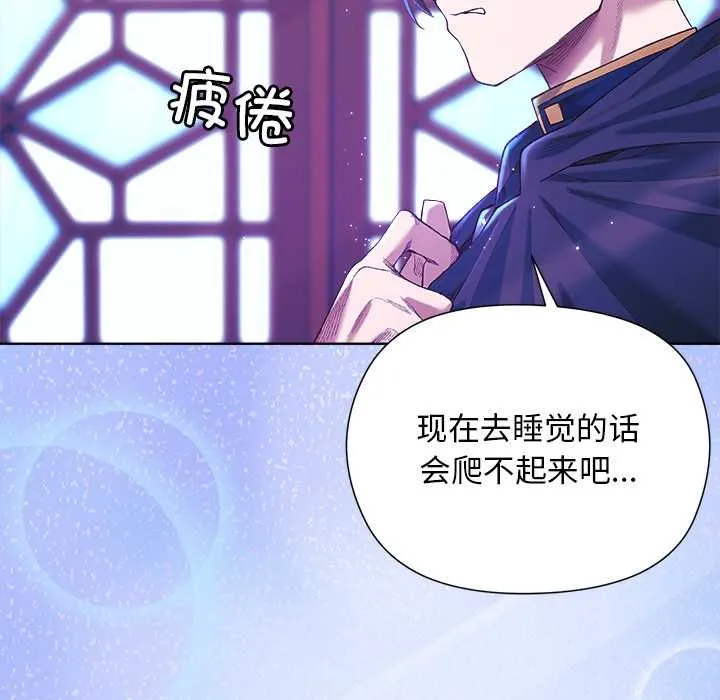 小姐由我來守護第5話