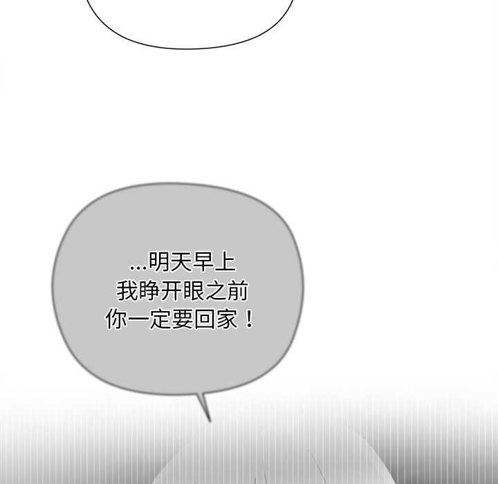 小姐由我来守护第5話