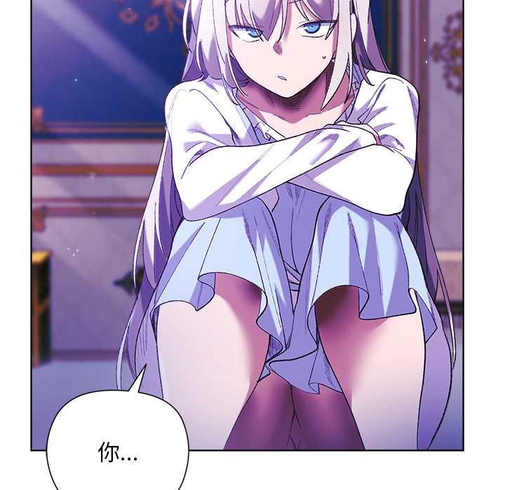 小姐由我来守护第5話