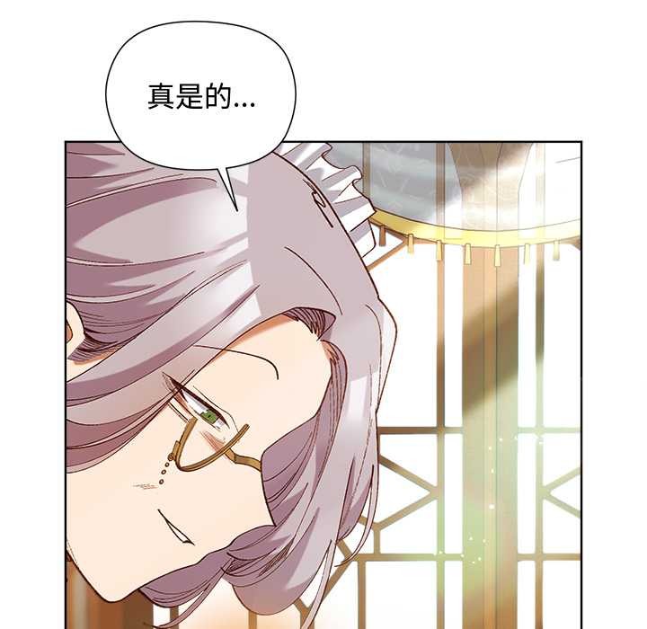 小姐由我来守护第5話