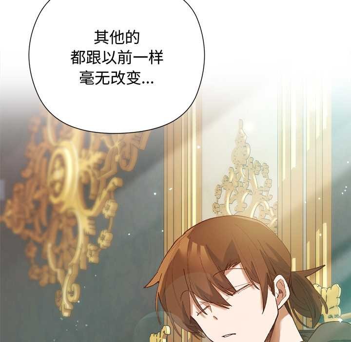 小姐由我来守护第5話