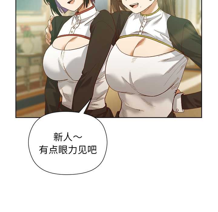 小姐由我来守护第5話