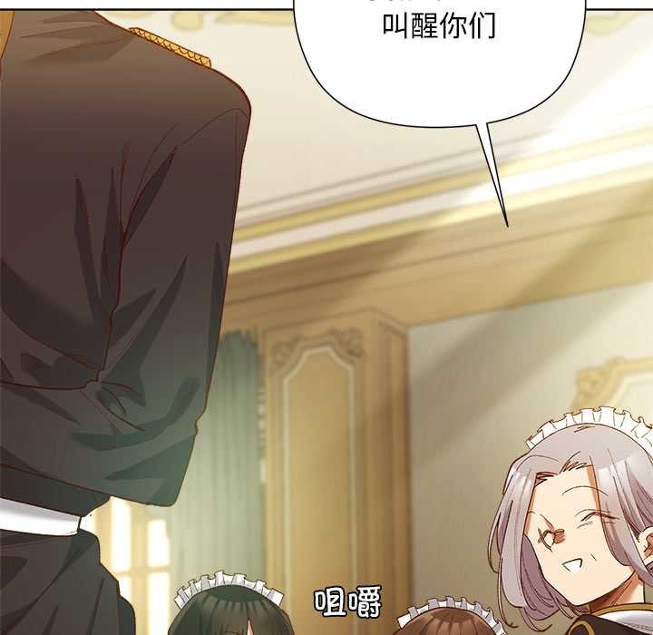 小姐由我来守护第5話