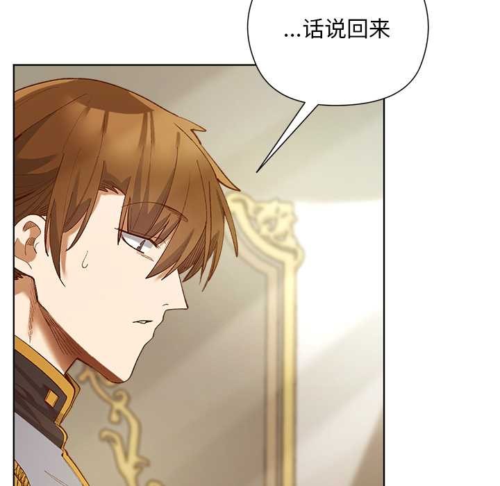 小姐由我来守护第5話