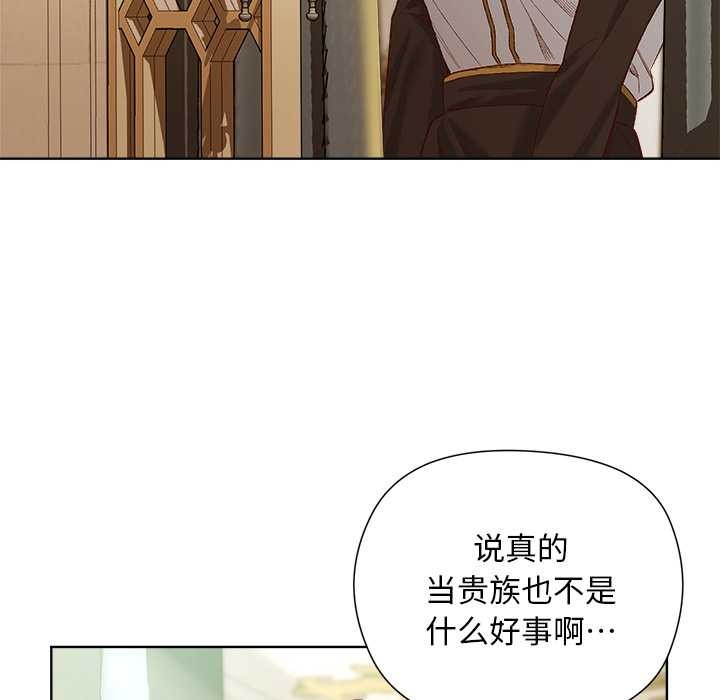 小姐由我来守护第5話