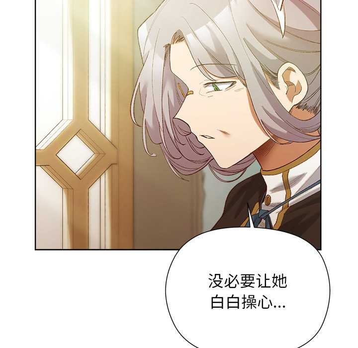 小姐由我来守护第5話