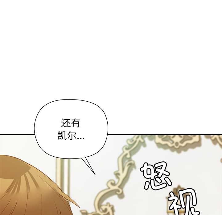 小姐由我来守护第5話