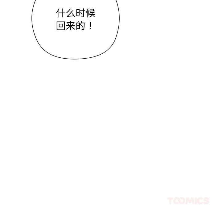 小姐由我来守护第5話